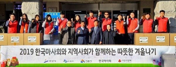 6일 오후 안산시청에서 열린 '2019 마사회 따뜻한 겨울나기 지원사업'에서 윤화섭 안산시장과 김종길 마사회 부회장이 관계자들과 기념촬영을 하고 있다. 이번 행사는 경기지역화폐를 통해 수원, 안산, 시흥지역 저소득층 독거노인에게 혹한기 난방용품을 지원하기 위해 마련됐다. 윤원규 기자