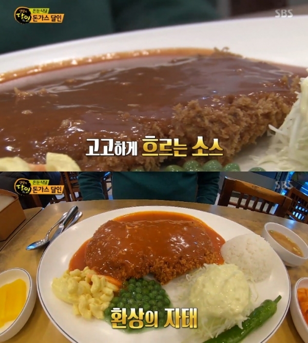 '생활의 달인'에서 보은 돈가스 달인의 고기 숙성법이 공개됐다. 방송 캡처
