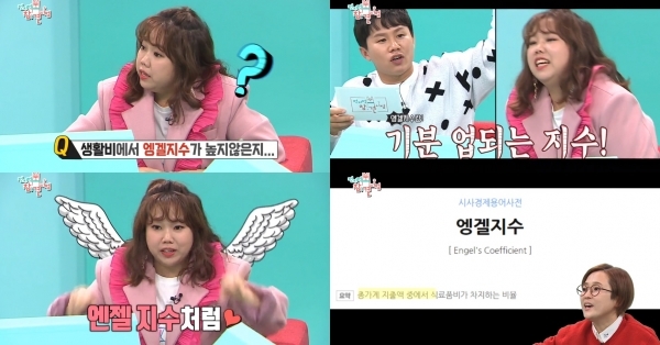 '전지적 참견 시점'에서 유병재의 질문에 홍현희가 당황했다. 방송 캡처