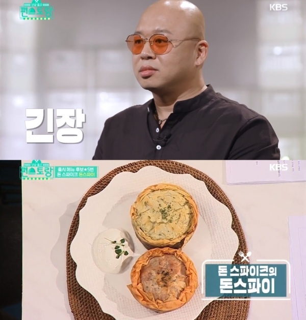 '편스토랑' 돈스파이크의 '돈스파이'