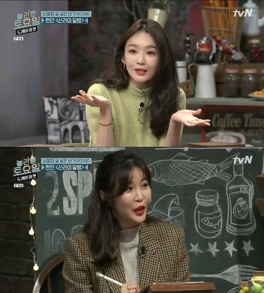 tvN ‘놀라운 토요일-도레미마켓’ 방송화면