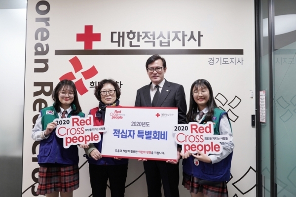 영복여중, 경기적십자에 기부금 전달