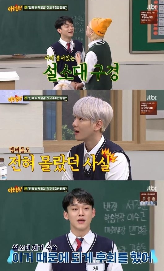 jtbc '아는 형님' 방송화면