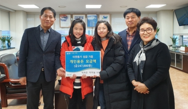 이웃돕기성금기탁(양주2동)
