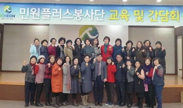 민원플러스봉사단 간담회
