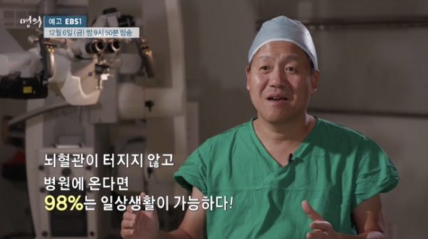 ebs'명의' 방송화면
