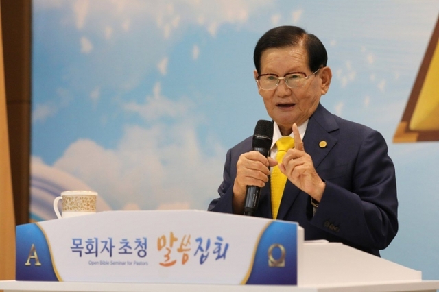 ▲이만희 신천지 총회장, 목회자 초청 말씀집회