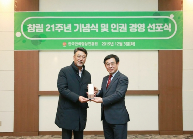 ▲ (사진 왼쪽부터)강승호 성남문화재단 문화국장이 신종철 한국만화영상진흥원 대표로부터 감사패를 전달받고 있다.