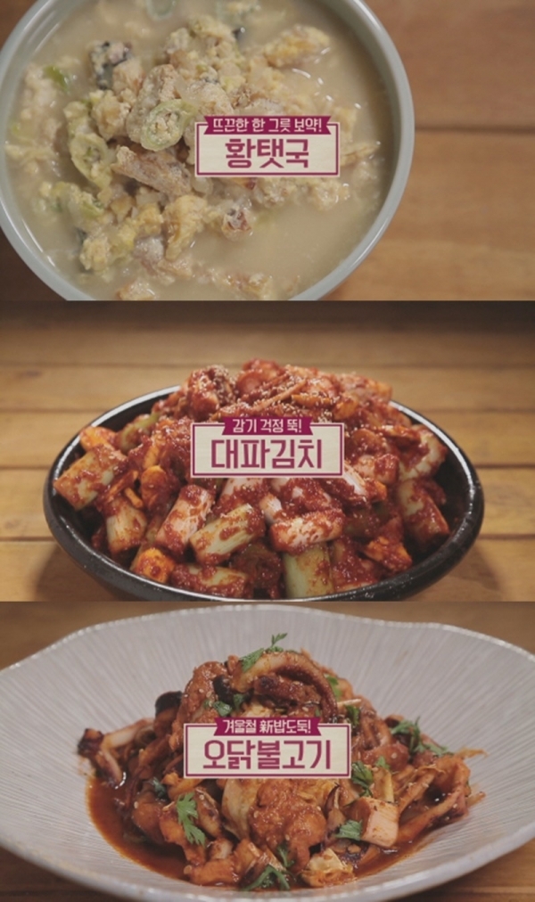 '알토란'에서는 황탯국과 대파김치, 오닭불고기 등의 레시피가 소개됐다. 공식 홈페이지