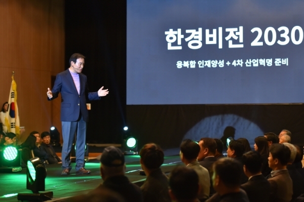 임태희 총장이 도전과 창조의 새로운 길을 여는 ‘한경비전 2030’에 대해 설명하고 있다. 한경대 제공
