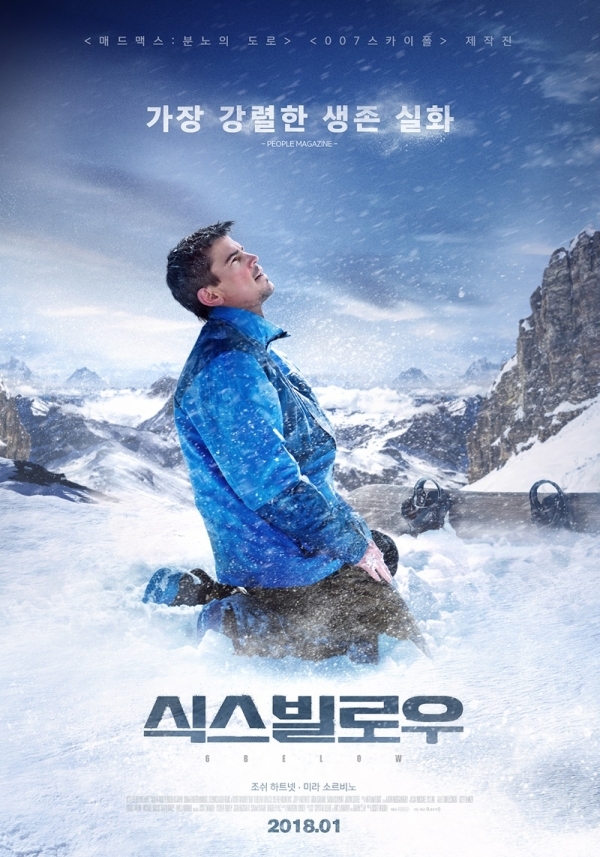 영화 '식스 빌로우' 포스터. D.seeD 디씨드