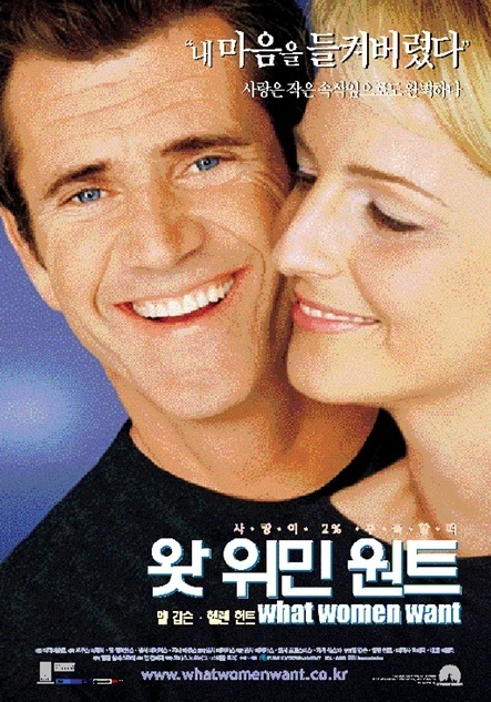 '왓 위민 원트' 포스터. (주)튜브엔터테인먼트