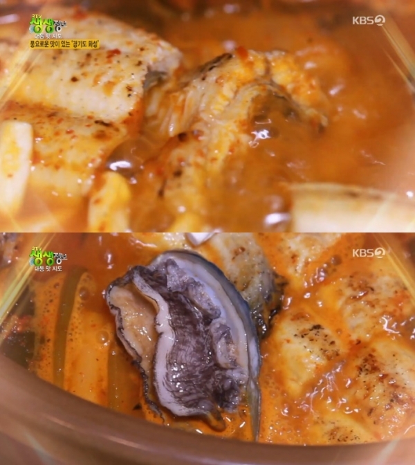 '생생정보'에서는 '대동 맛 지도' 코너를 통해 산양 산삼 장어대파전골이 소개됐다. 방송 캡처