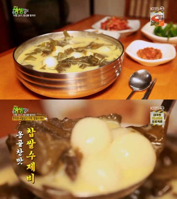 '생생정보'에서는 '비법 24시, 밥상을 털어라' 코너를 통해 찹쌀수제비가 소개됐다. 방송 캡처