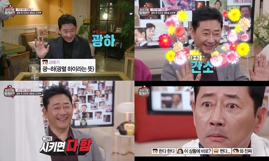 '마리텔 V2'에 출연한 배우 전광렬. MBC