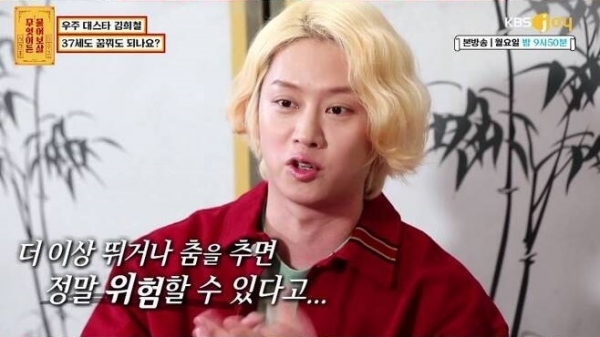 '무엇이든 물어보살'에 출연한 가수 김희철. KBS Joy