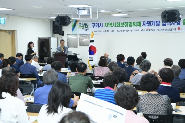 지난 6월 20일에 열린 구리시 지역사회보장협의체 자원개발사업 협약식
