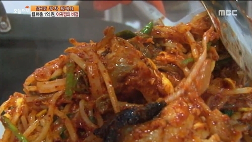 mbc '생방송 오늘저녁' 방송화면