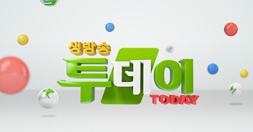 sbs'생방송 투데이'