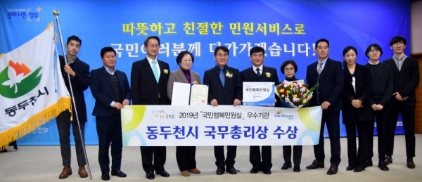 10일 경기도청에서 열린 ‘2019 민원공무원의 날’ 행사에서 동두천시에 대한 국민행복민원실 우수기관 국무총리상 시상식 후 김희겸 경기도행정1부지사와 관계공무원들이 기념촬영을 하고 있다.전형민기자