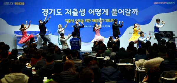 10일 수원컨벤션센터에서 열린 ‘2019 저출생 극복을 위한 해법찾기 대토론회’에서 기본소득 스윙댄스 홍보단이 식전공연을 하고 있다.전형민기자