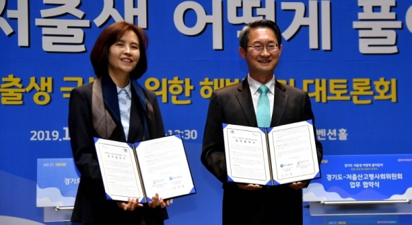 10일 수원컨벤션센터에서 열린 ‘2019 저출생 극복을 위한 해법찾기 대토론회’에서 김희겸 경기도 행정1부지사와 박진경 대통령직속 저출산고령사회위원회 사무처장이 업무협약서에 서명 후 기념촬영을 하고 있다.전형민기자