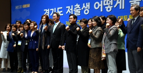 10일 수원컨벤션센터에서 열린 '2019 저출생 극복을 위한 해법찾기 대토론회'에서 김희겸 경기도 행정1부지사와 박진경 대통령직속 저출산고령사회위원회 사무처장, 안혜영 경기도의회 부의장 등 참석자들이 기념촬영을 하고 있다.전형민기자