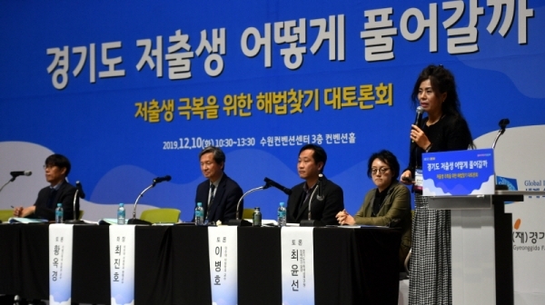 10일 수원컨벤션센터에서 열린 ‘2019 저출생 극복을 위한 해법찾기 대토론회’에서 참석자들이 “경기도 저출생 어떻게 풀어갈까?”란 주제로 토론을 하고 있다.전형민기자