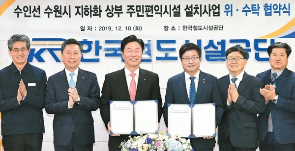 10일 서울 용산구 한국철도시설공단 수도권본부 상황실에서 열린 ‘수인선 수원시 지하화 상부 주민편익시설 설치사업 위•수탁 협약식’에서 염태영 수원시장과 김상균 한국철도시설공단 이사장 등이 기념촬영을 하고 있다. 수원시제공