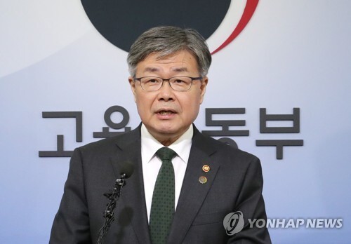 이재갑 고용노동부 장관. 연합뉴스