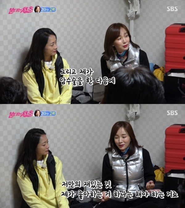 '불타는 청춘' 유경아가 암 투병을 계기로 성격이 바뀌었다고 고백했다. 방송 캡처
