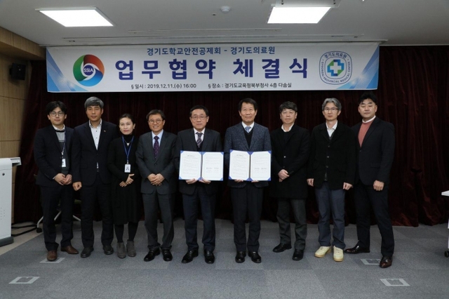 윤창하 경기도학교안전공제회 이사장과 정일용 경기도의료원장 등 양 기관 관계자들이 ‘상호협력 및 안전하고 건강한 학교문화 조성’을 위한 업무협약을 체결한 뒤 기념촬영하고 있다. 경기도교육청 북부청사