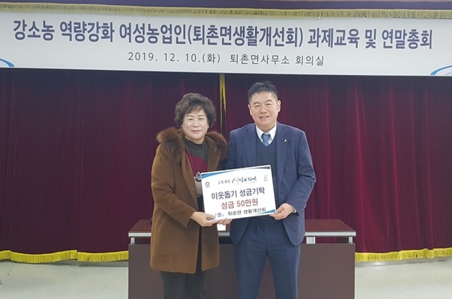 ▲ 광주시 퇴촌면, 따뜻한 이웃사랑의 손길 이어져(퇴촌면생활개선회)