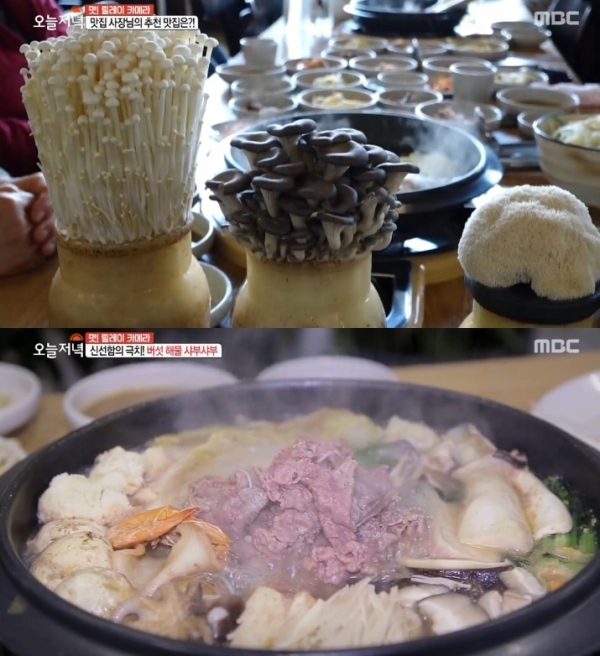 '생방송 오늘저녁'에서는 '맛! 릴레이 카메라' 코너를 통해 버섯 해물 샤부샤부가 소개됐다. 방송 캡처