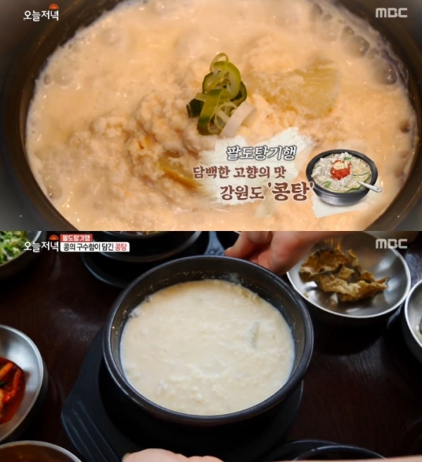 '생방송 오늘저녁'에서는 '팔도탕기행' 코너를 통해 콩탕과 청국장찌개가 소개됐다. 방송 캡처