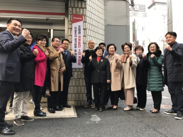 자유한국당 경기도당 제공