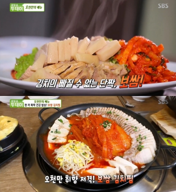 '생방송 투데이'에서는 '오천만의 메뉴' 코너를 통해 보쌈김치찜과 황제보쌈이 소개됐다. 방송 캡처