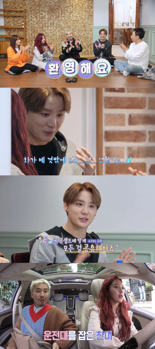 김준수가 '공유의 집' 에서 자신의 자동차까지 공유하며 '공유 끝판왕'의 모습을 보여준다. MBC