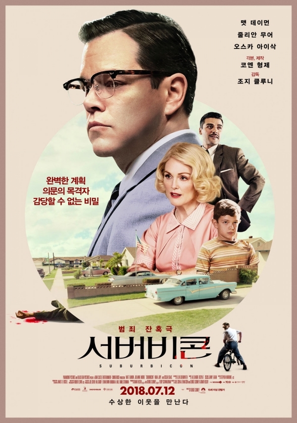 영화 '서버비콘' 포스터. 영화사 진진
