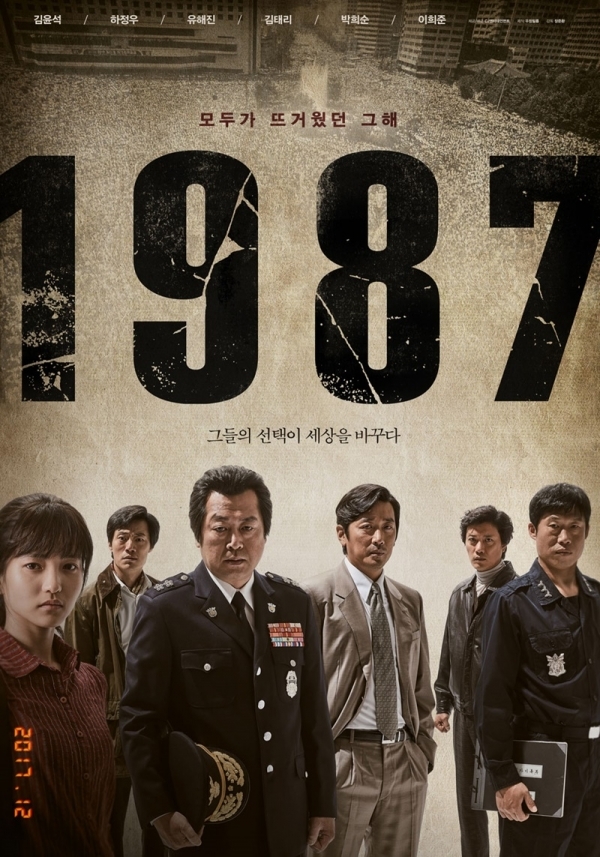 영화 '1987' 포스터. CJ 엔터테인먼트