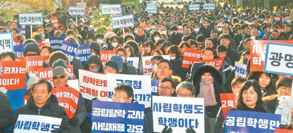 경기도 교육청의 교원 위탁채용과 보조금 삭감 정책을 비판하는 집회가 열린 12일 오후 도교육청 앞에서 경기도사립학교법인협의회 등 사학 단체 회원 700여명이 구호를 외치고 있다. 윤원규기자