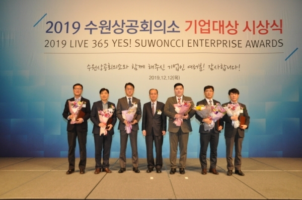 12일 라마다프라자 수원 호텔에서 열린 ‘수원상공회의소 기업대상 시상식’에 참여한 수상자들이 기념촬영을 하고 있다.