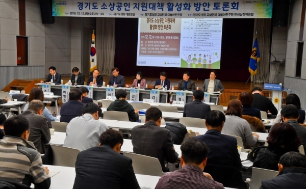12일 경기도의회 대회의실에서 열린 '경기도 소상고인 지원대책 활성화 방안 토론회'에서 패널들이 의견을 발언하고 있다. 윤원규기자