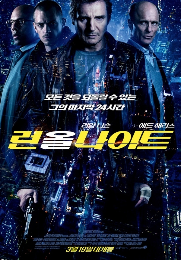 영화 '런 올 나이트' 포스터. 워너브러더스 코리아㈜