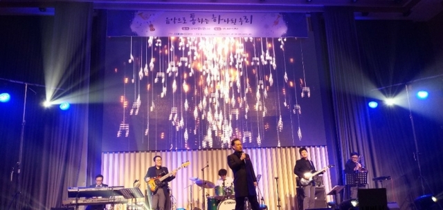 지난 12일 평택 JNJ아트컨벤션웨딩홀에서 도내 북한이탈주민 200여 명이 참석한 가운데 ‘2019 북한이탈주민 음악회’가 열렸다. 경기도