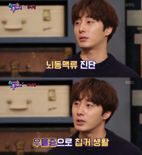 배우 정일우가 뇌동맥류 진단을 받은 사실을 고백했다. '해피투게더4' 방송 캡처