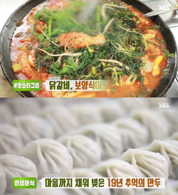 '생방송 투데이'에서는 닭갈비와 만두가 소개됐다. 방송 캡처