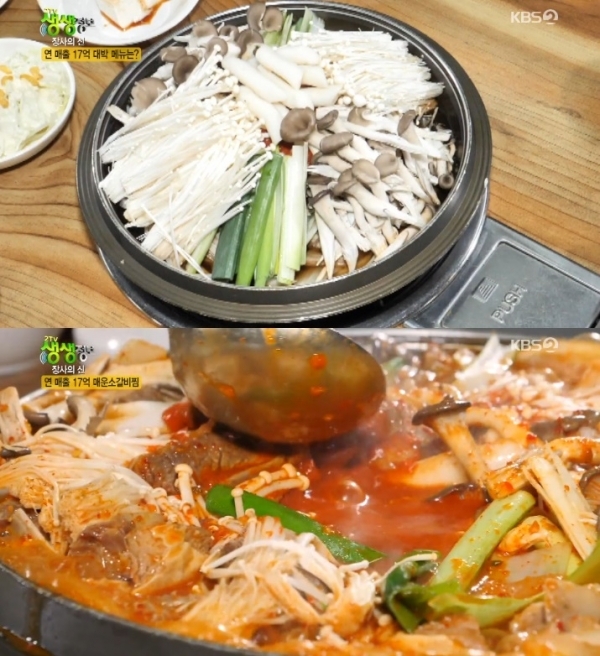 '생생정보'에서는 '장사의 신' 코너를 통해 연 매출 17억의 매운소갈비찜이 소개됐다. 방송 캡처