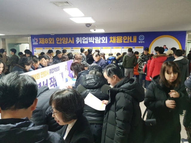 안양시 취업박람회서 59명 채용 기쁨 - 뉴스 썸네일 이미지