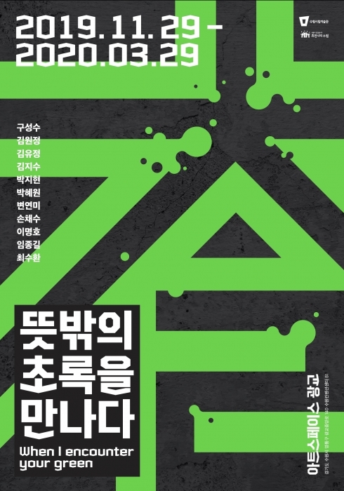 ▲ 전시포스터